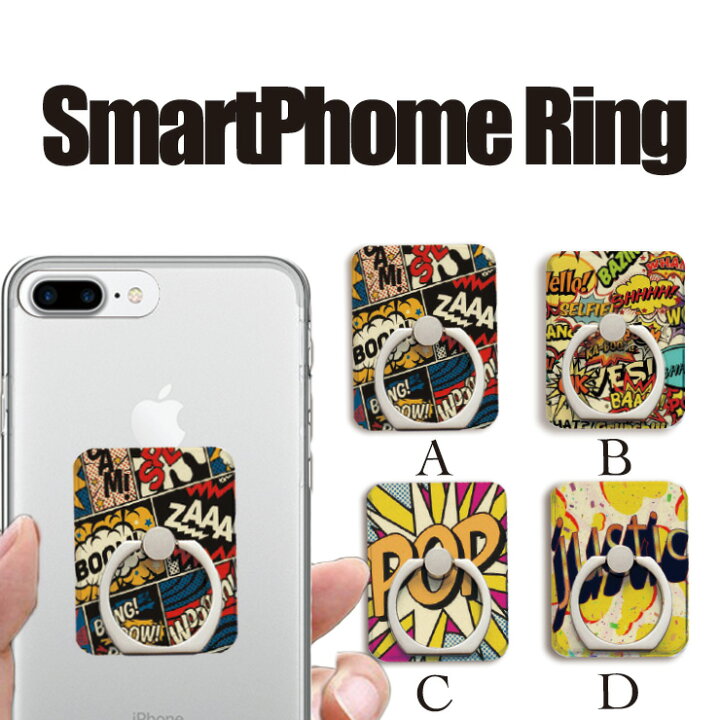 楽天市場 スマホリング リングホルダー バンカーリング 落下防止 スマホスタンド Iphone Xperia Galaxy Aquos Arrows 全機種対応 おそろ 仲良し ペア かっこいい おしゃれ アメコミ 吹き出し コミック 文字 No Other
