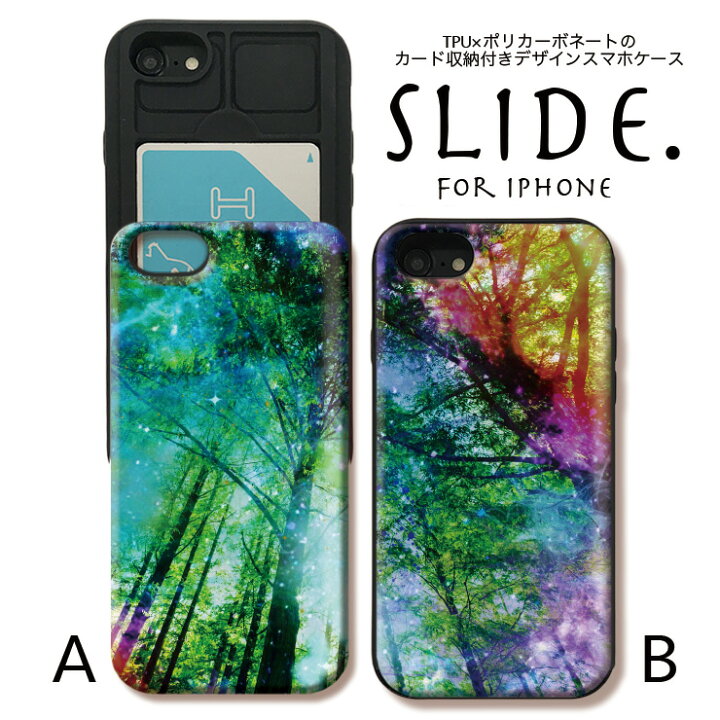 楽天市場 Iphonese 第2世代 Se2 Iphone11 Pro Max Iphonexs Xr Iphone8 7 Plus 6 6s Galaxys9 ケース Icカード 収納 背面 スライド収納 耐衝撃 おしゃれ かわいい ケース スマホケース森 星 Fractal 宇宙フラクタル 銀河 かっこいい 綺麗 No Other
