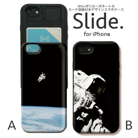 iPhoneSE 第2世代 SE2 iPhone11 Pro Max iPhoneXs XR iPhone8 7 plus 6/6s GalaxyS9 ケース ICカード 収納 背面 スライド収納 耐衝撃 おしゃれ かっこいい 宇宙 宇宙飛行士 シュール 惑星