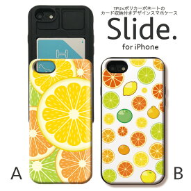 iPhoneSE 第2世代 SE2 iPhone11 Pro Max iPhoneXs XR iPhone8 7 plus 6/6s GalaxyS9 ケース ICカード 収納 背面 スライド収納 耐衝撃 おしゃれ フルーツ オレンジ レモン ライム 果物 ビタミンカラー orange lemon lime