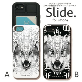 iPhoneSE 第2世代 SE2 iPhone11 Pro Max iPhoneXs XR iPhone8 7 plus 6/6s GalaxyS9 ケース ICカード 収納 背面 スライド収納 耐衝撃 おしゃれメンズ かっこいい 狼 オオカミ WHITE WOLF