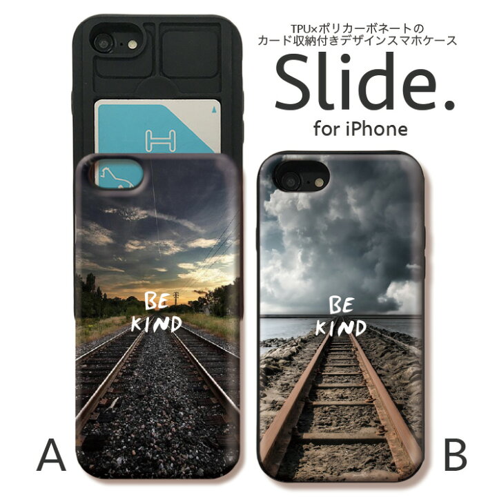 楽天市場 Iphone12 Pro 背面 Icカード スライド収納 Iphonese 第2世代 Se2 Iphone11 Pro Max Iphonexs Xr Iphone8 7 Galaxys9 ケース 耐衝撃 おしゃれ かわいい ケース スマホケース ペア カップル メンズ 線路 夕焼け Be Kind 写真 風景 かっこいい