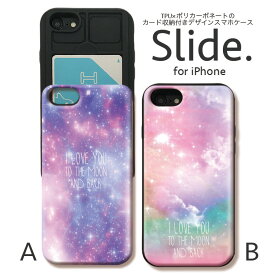 IPhone12 pro 背面 ICカード スライド収納 iPhoneSE 第2世代 SE2 iPhone11 Pro Max iPhoneXs XR iPhone8 7 GalaxyS9 ケース 耐衝撃 おしゃれ かわいい ケース スマホケース ペア カップル ゆめかわいい やみかわいい 宇宙柄 パステル