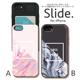 IPhone12 pro 背面 ICカード スライド収納 iPhoneSE 第2世代 SE2 iPhone11 Pro Max iPhoneXs XR iPhone8 7 GalaxyS9 ケース 耐衝撃 おしゃれ かわいい ケース スマホケース ペア カップル マーブル marble 大理石 バイカラー 可愛い 大人