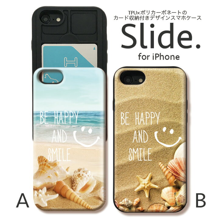 楽天市場 Iphone12 Pro 背面 Icカード スライド収納 Iphonese 第2世代 Se2 Iphone11 Pro Max Iphonexs Xr Iphone8 7 Galaxys9 ケース 耐衝撃 おしゃれ かわいい ケース スマホケース にこちゃん ニコちゃん Shell Smile 砂浜 ビーチ Beach 貝殻 可愛い おとな 楽天市場 Iphone12 Pro 背面 Icカード スライド収納 Iphonese 第2世代 Se2 Iphone11 Pro Max Iphonexs Xr Iphone8 7 Galaxys9 ケース 耐衝撃 おしゃれ かわいい ケース スマホケース にこちゃん ニコちゃん Shell Smile 砂浜 ビーチ Beach 貝殻 可愛い おとな