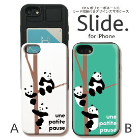 IPhone12 pro 背面 ICカード スライド収納 iPhoneSE 第2世代 SE2 iPhone11 Pro Max iPhoneXs XR iPhone8 7 GalaxyS9 ケース 耐衝撃 おしゃれ かわいい ケース スマホケース パンダ 木登りパンダ panda animal アニマル 可愛い おとな