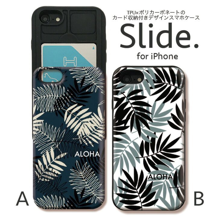 楽天市場 Iphone12 Pro 背面 Icカード スライド収納 Iphonese 第2世代 Se2 Iphone11 Pro Max Iphonexs Xr Iphone8 7 Galaxys9 ケース 耐衝撃 おしゃれ かわいい ケース スマホケース メンズ ボタニカル アロハ Aloha Botanical かっこいい 可愛い おとな No