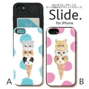 IPhone12 pro w ICJ[h XCh[ iPhoneSE 2 SE2 iPhone11 Pro Max iPhoneXs XR iPhone8 GalaxyS9 P[X ϏՌ  킢 P[X X}zP[X cat ice cream ACXN[ L Ԃ GL]`