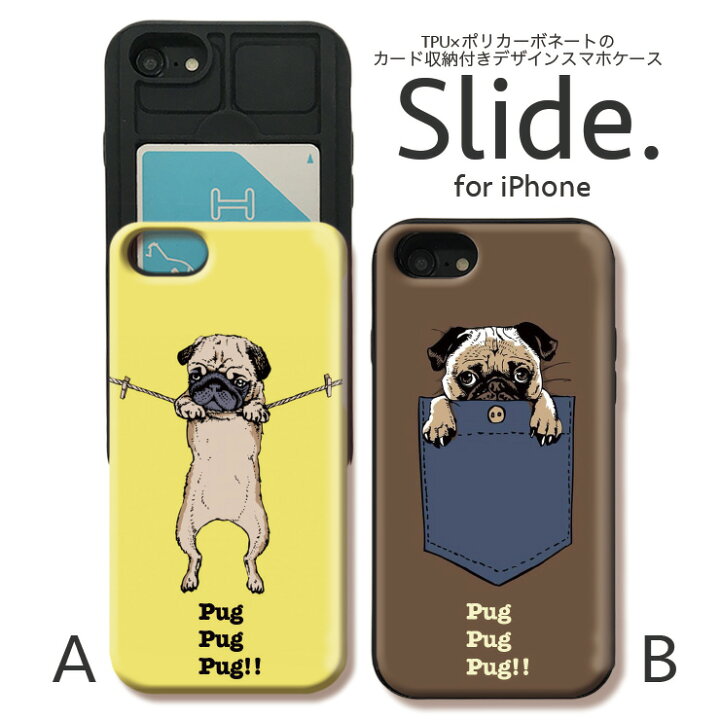 楽天市場 Iphone12 Pro 背面 Icカード スライド収納 Iphonese 第2世代 Se2 Iphone11 Pro Max Iphonexs Xr Iphone8 7 Galaxys9 ケース 耐衝撃 おしゃれ かわいい ケース スマホケース ぶらさがりパグ ポケットパグ パグ 犬 Pug Dog 犬 ぶさかわ 可愛い