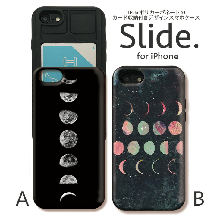 楽天市場 Iphone12 Pro 背面 Icカード スライド収納 Iphonese 第2世代 Se2 Iphone11 Pro Max Iphonexs Xr Iphone8 7 Galaxys9 ケース 耐衝撃 おしゃれ かわいい ケース スマホケース メンズ 月 月齢 満ち欠け 水彩 かっこいい No Other