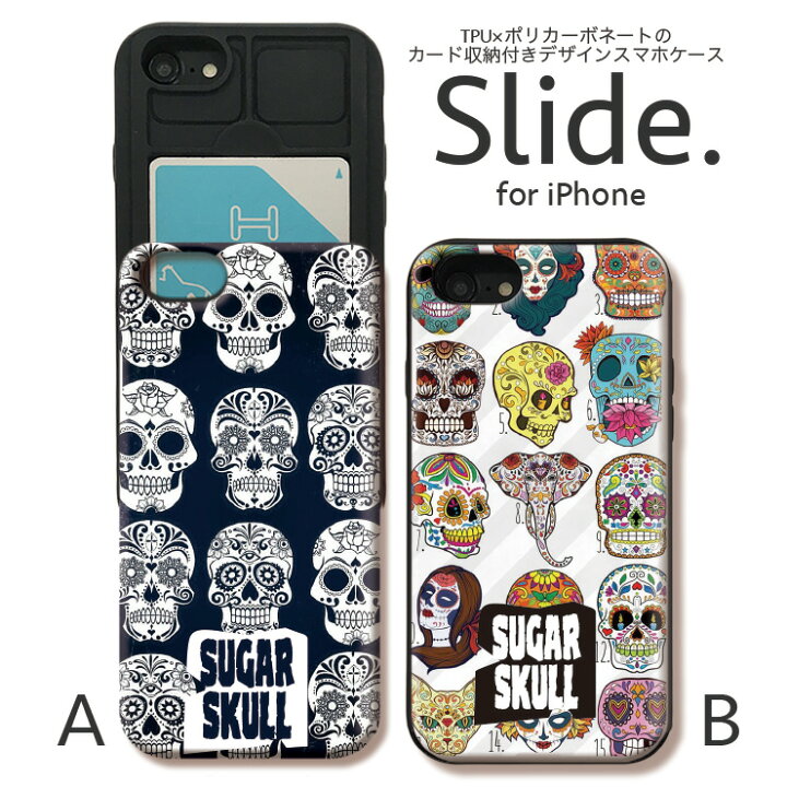 楽天市場 Iphone12 Pro 背面 Icカード スライド収納 Iphonese 第2世代 Se2 Iphone11 Pro Max Iphonexs Xr Iphone8 7 Galaxys9 ケース 耐衝撃 おしゃれ かわいい ケース スマホケース メンズ メキシカンスカル シュガースカル Sugarskull Skull ドクロ No Other