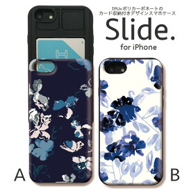 IPhone12 pro 背面 ICカード スライド収納 iPhoneSE 第2世代 SE2 iPhone11 Pro Max iPhoneXs XR iPhone8 7 GalaxyS9 ケース 耐衝撃 おしゃれ かわいい ケース スマホケース blue flower ブルー 花 大人っぽい かっこいい