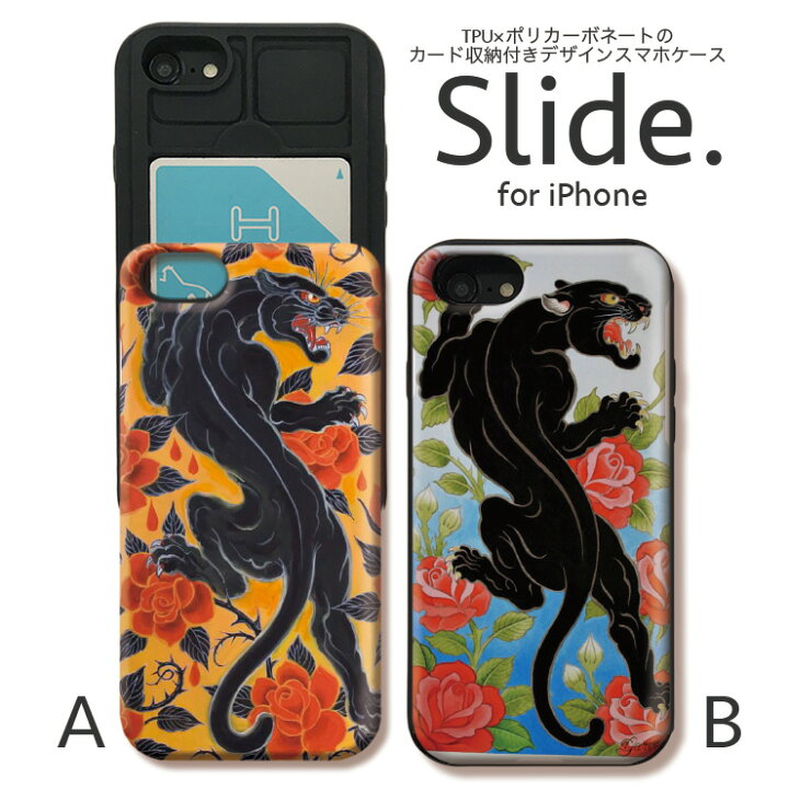 楽天市場 Iphone12 Pro 背面 Icカード スライド収納 Iphonese 第2世代 Se2 Iphone11 Pro Max Iphonexs Xr Iphone8 7 Galaxys9 ケース 耐衝撃 おしゃれ かわいい ケース スマホケース メンズ 黒豹 クロヒョウ 和柄 タトゥ 牡丹 Tattoo Animal かっこいい