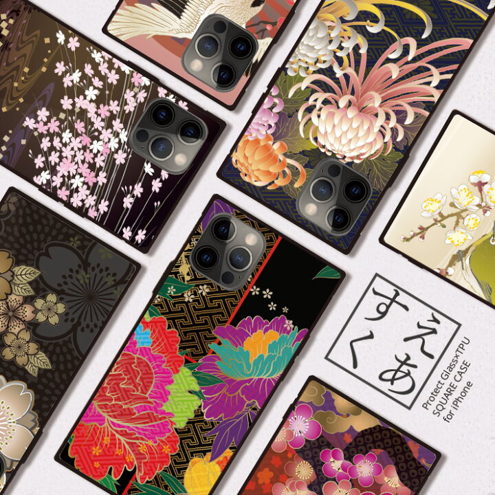 楽天市場 Iphone13 背面 ガラス ケース Iphone13 Pro Max Mini Iphone12 Pro Iphone Se2 第2世代 Iphone11 強化ガラス スマホ ケース Iphone Xr Xs 8 Plus ペア 和柄 極彩 牡丹 菊 桜 鶴 亀 うぐいす 吉兆