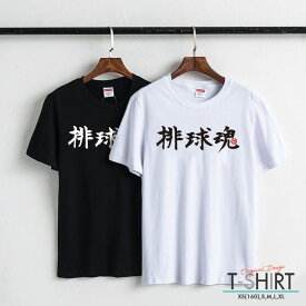 楽天市場 バレー 部 T シャツの通販