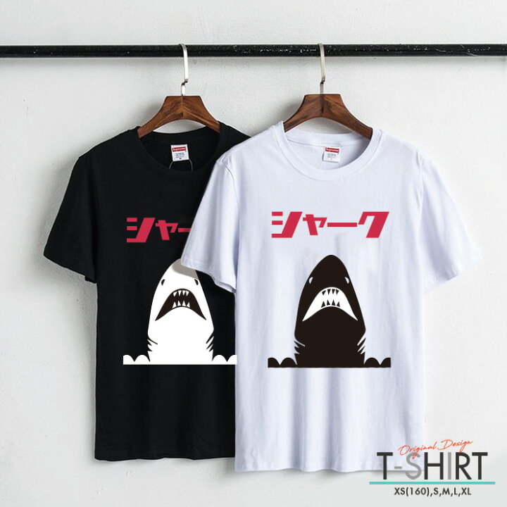 楽天市場 Tシャツ レディース メンズ クルーネック 丸首 綿 半袖 カットソー ロゴ プリント 大人かわいい オシャレ ペア カップル おそろ リンクコーデ おしゃれ かっこいい おもしろ シャーク サメ 鮫 Shark シュール ホオジロザメ No Other