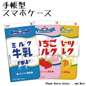 楽天市場 いちご牛乳ケース スマートフォン タブレット の通販