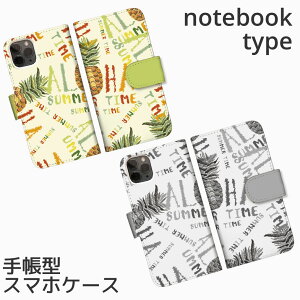 iPhone16 Pro 手帳型 ケース iPhone16 Pro Plus Max iPhone15 Pro 15pro ケース iPhone 14 iPhone 16e iPhone13 手帳型 スマホケース おしゃれ ALOHA ハワイ パイナップル 夏
