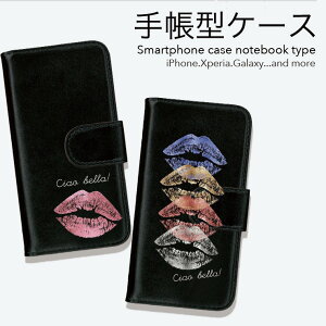 AQUOS R9 Pro R9 R8 R8pro wish5 sense9 sense7 sense4 AQUOS zero 5Gbasic R6 R5G 蒠^P[X X}zP[X Jo[ ubN O g lip [W LX}[N kiss glitter Ob^[  ƂȂ킢