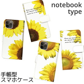 楽天市場 No Other スマホケース ひまわりの通販