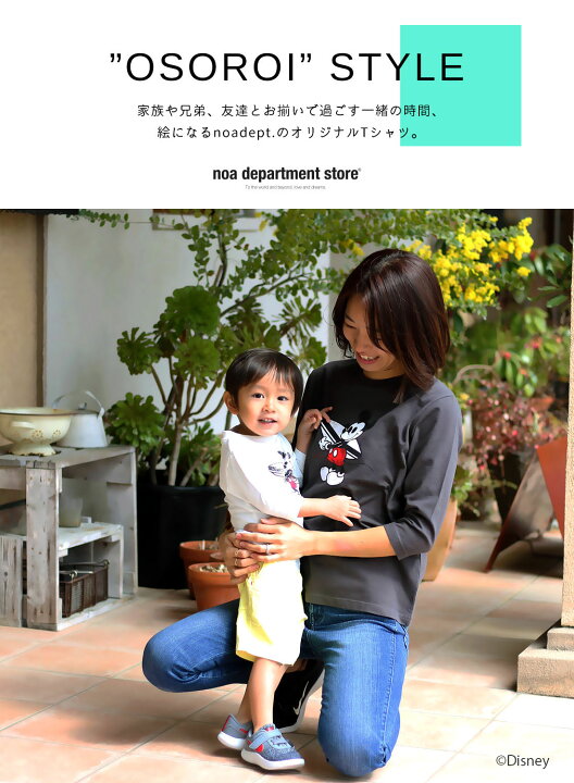 楽天市場 ディズニー お揃い ミッキーマウス 7分袖tシャツ Surf Mickey 160cm 165cm メール便可 Noa Department Store