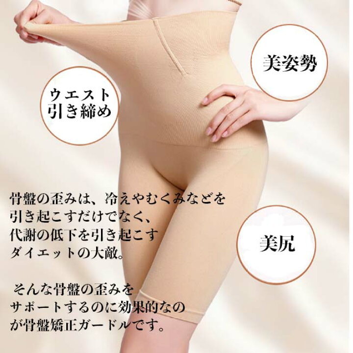 楽天市場 ガードル 骨盤矯正 産後ガードル 補正下着 ヒップアップ インナーロング 夜まで快適リフトガードル 苦しくない 締め付け過ぎない 裾 シームレス ショーツ ぽっこりお腹 引き締め 苦しくない 産後 ケア 加圧スパッツ 着圧レギンス 加圧 着圧 送料無料 Noa Ec