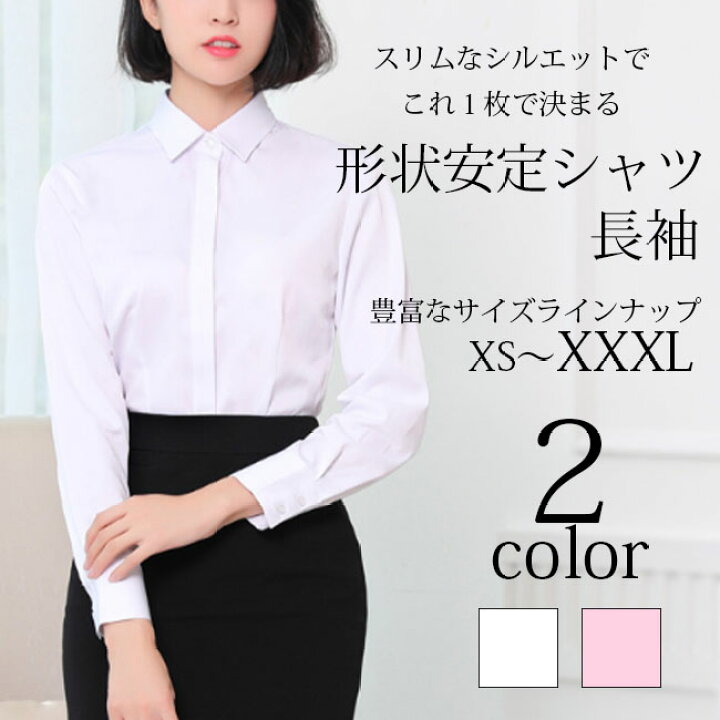 楽天市場 在庫処分 ブラウス シャツ レディース ワイシャツ 秋 冬 春 レディース ブラウス オフィス シャツ ピンク 白 長袖 大人 可愛い 通勤 Ol 事務服 カジュアル おしゃれ 着痩せ 仕事 大人 送料無料 Noa Ec