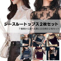 楽天市場】シースルー レースブラウスの通販