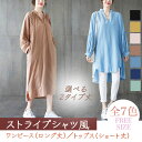 【在庫処分】ワンピース ロング ロングシャツ 長袖 ストライプ シャツワンピース レディース トップス 大きいサイズ ゆったり 体型カバー おしゃれ カジュアル 春 夏 秋 薄手 通気性 吸湿速乾 メール便送料無料