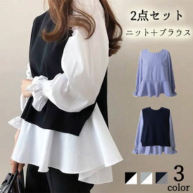 カットソー シャツ ブラウス ニットベスト 2点セットコンビシャツ プルオーバー ぽわん袖 レディース トップス 長袖 Tシャツ 体型カバー 配色 お尻が隠れる 前後差のある 長めの着丈 秋冬 春 メール便送料無料