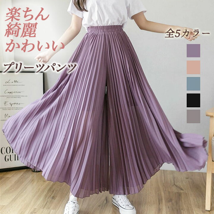 楽天市場】ワイドパンツ プリーツパンツ ロングスカートパンツ 