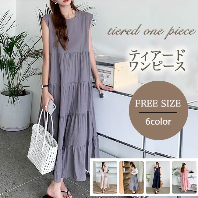 ワンピース レディース ノースリーブ ティアードワンピース オーバーサイズ リラックス 体型カバー シワ感 春 夏 メール便送料無料