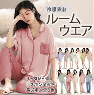【在庫処分】パジャマ ルームウェア セットアップ レディース ボタン付き 半袖 ナイトウェア ショートパ…