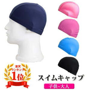大人 帽子 レディース 水泳キャップの人気商品 通販 価格比較 価格 Com