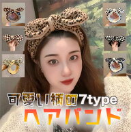 ヘアバンド リボン付き 洗顔 メイク 入浴 可愛い ヘアバンド 髪留め ヘアターバン メイク落とし バスタイ…