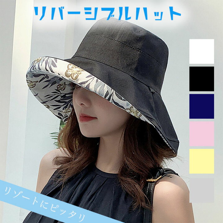楽天市場】【在庫処分】日除け帽子 レディース リバーシブル 花柄 両面 