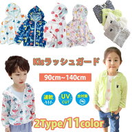 ラッシュガード 子供 キッズ 虫よけ UVパーカー こども 子ども パーカー 子供服 トップス 長袖 メッシュ…