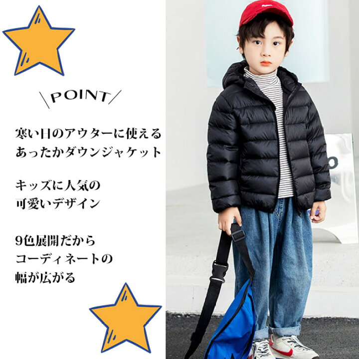 キッズ服 120cm 男の子 上着 ブルー ジャンパー フード付き かっこいい