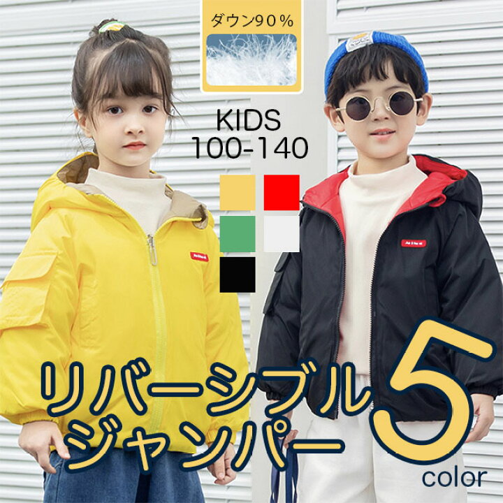 楽天市場】【在庫処分】ダウンコート リバーシブル 子供 ダウン 両面着 
