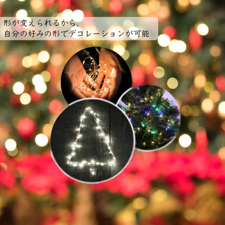 楽天市場 イルミネーション ライト ソーラー 100球 10m ストリングライト クリスマスライト 飾りライト 防滴 防水 野外 屋外 防雨 クリスマス 祝日 結婚式 バレンタイン ハロウィン 二次 パーティ 演出 庭 ガーデニング ツリー 照明 送料無料 Noa Ec
