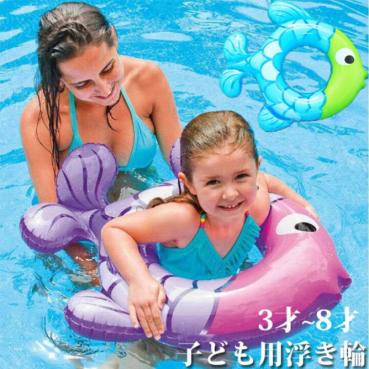 楽天市場 浮き輪 浮輪 ビーチ プール かわいい 浮き輪 子供用 キッズ プールフロート ボート 海 ビーチ リゾート おしゃれ メール便 動物 魚 送料無料 Noa Ec