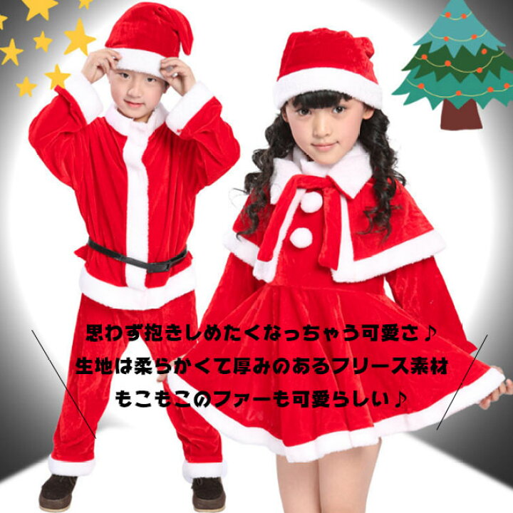 最大50%オフ! クリスマス 110cm ミッキー風3点セット 子供用コスプレ 110cm ミッキー風3点セット 子供用コスプレ
