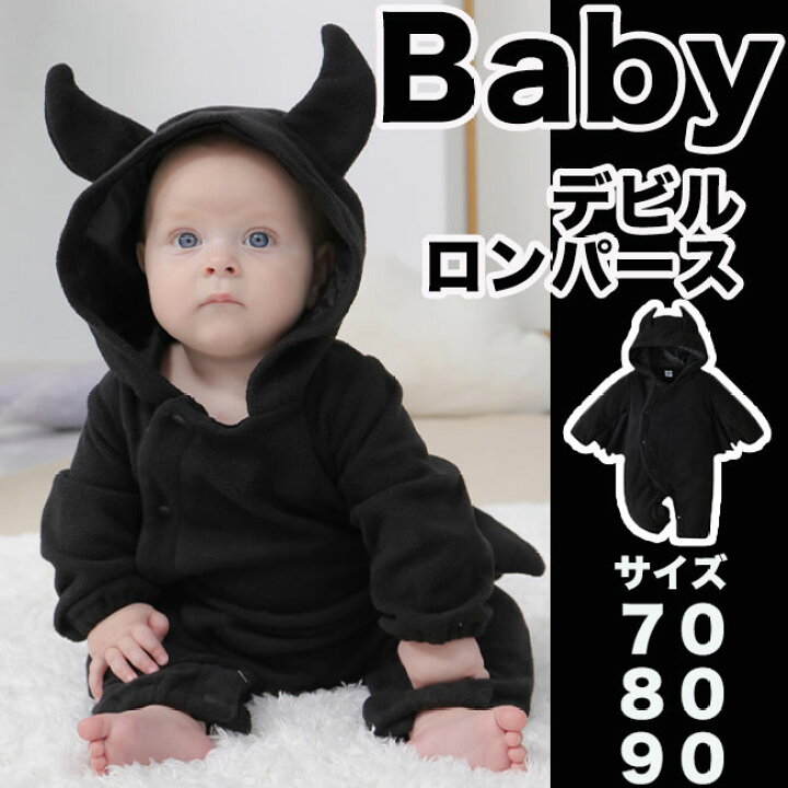 楽天市場】【期間セール】ハロウィン コスプレ 子供 デビル 仮装 