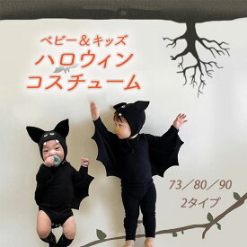 ハロウィン 衣装 コウモリ 仮装 コスプレ ハロウィン キッズ パーティー ベビー コスチューム おもしろ仮装 長袖 子供 変身 男の子 女の子 子供服 イベント 赤ちゃん 子供 可愛い カバーオール かわいい 70 80 90 送料無料