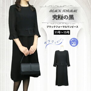 喪服 ワンピース | 通販・人気ランキング - 価格.com