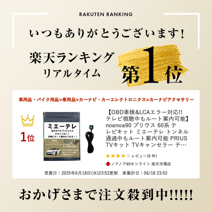 楽天市場】【OBD車検&LCAエラー対応!! テレビ視聴中もルート案内可能
