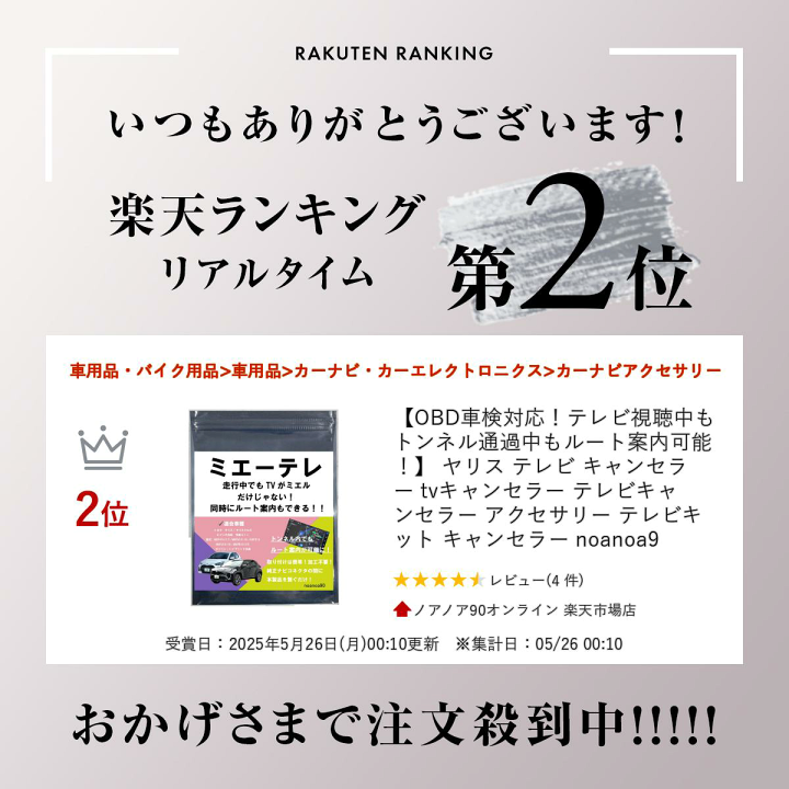 ‼️ミエーテレ ‼️走行中TV視聴可能 Amazon | 【OBD車検対応!!テレビ視聴中もトンネル通過中もルート