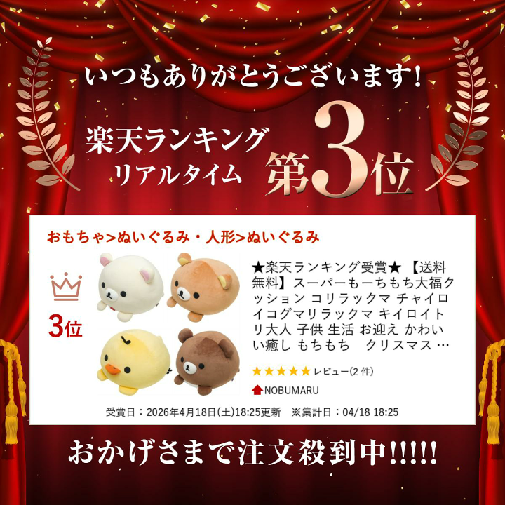 楽天市場】☆楽天ランキング受賞☆ 【送料無料】スーパーもーちもち