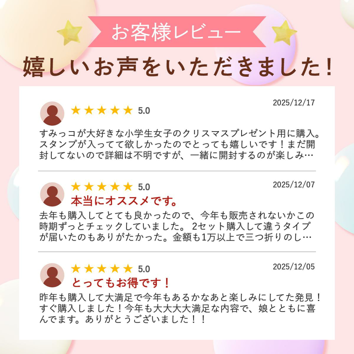 楽天市場】[ZZA2025]サンエックス福袋 お楽しみ袋 すみっコぐらし