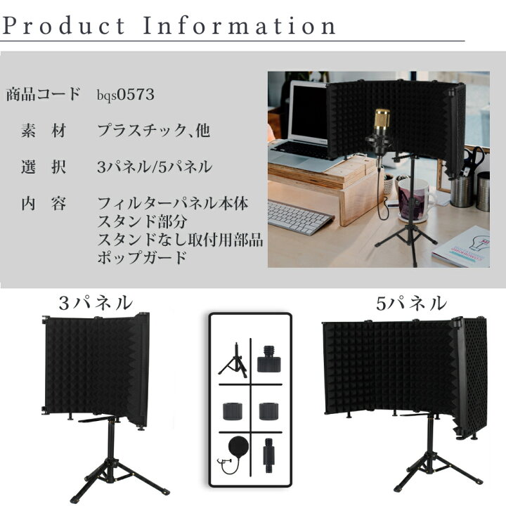 楽天市場】マイク スタンド フィルター マイク 防音 カバー 折りたたみ 